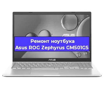 Замена батарейки bios на ноутбуке Asus ROG Zephyrus GM501GS в Самаре